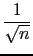 $\displaystyle {\frac{{1}}{{\sqrt{n}}}}$