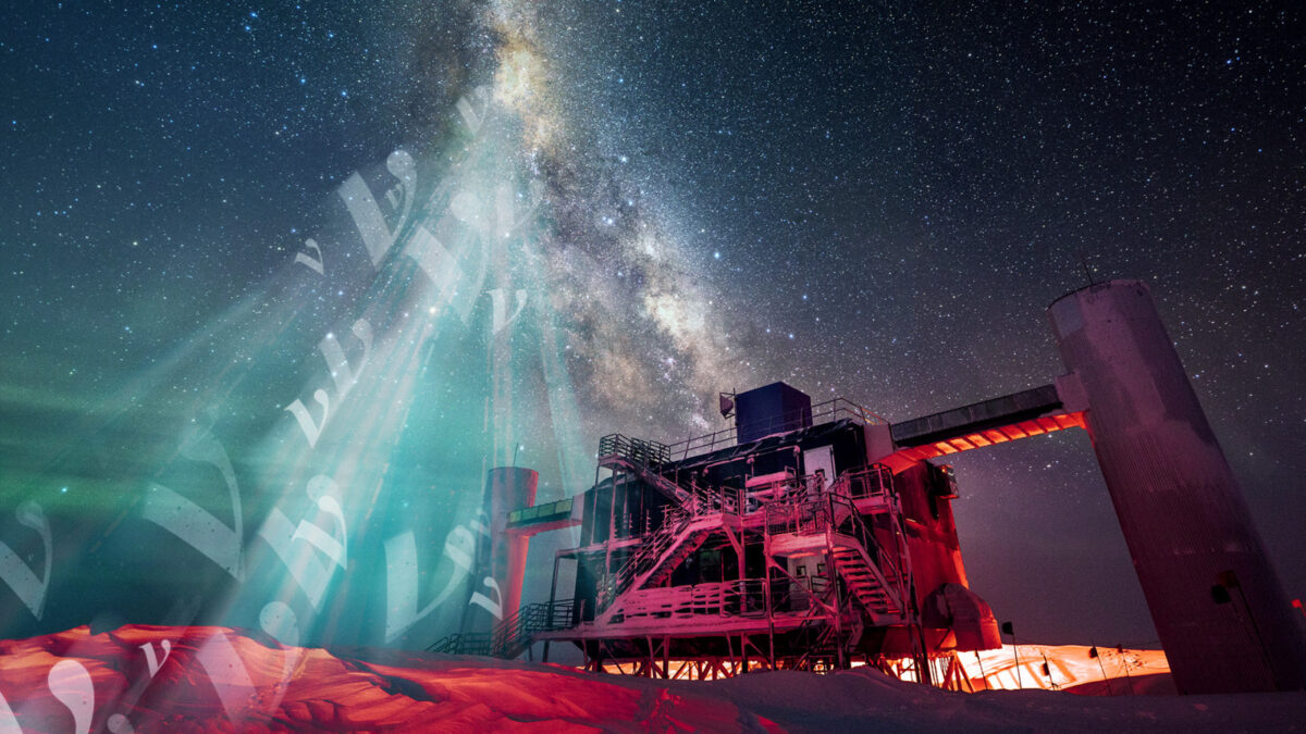 a red-lit IceCube lab (a metal modern-looking lab building stationed at the south pole) with the white swirl of the Milky Way behind it is in a photo, with an artists rendering of a stream of neutrinos (greek letter nu) streams out of the center of the Milky Way
